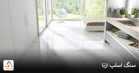 در مورد سنگ اسلب ازنا چه میدانید؟