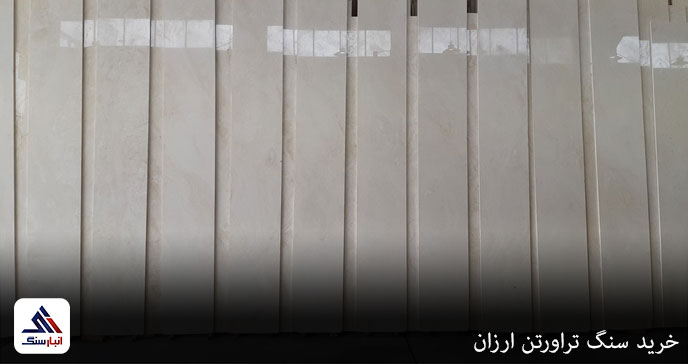 خرید سنگ تراورتن ارزان
