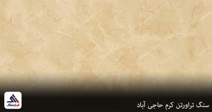 سنگ تراورتن کرم حاجی آباد