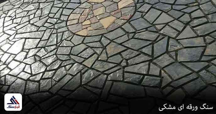 سنگ ورقه ای مشکی