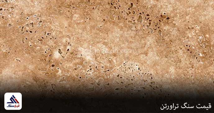 قیمت سنگ تراورتن
