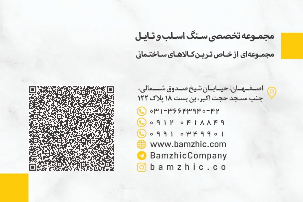 تامین سنگ پروژه شما با بهترین کیفیت وقیمت