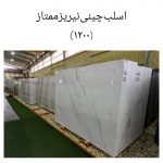 مجموعه سنگ يونيك واقع در اصفهان