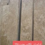 سنگ تراورتن اصفهان متری 165و انواع پله