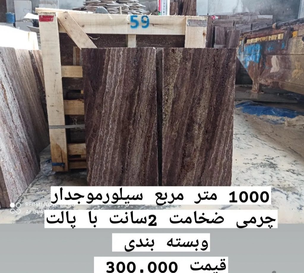 سنگ نما ساختمانی