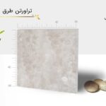 سنگ تراورتن طرق اصفهان