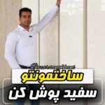 سنگ سفید بازار